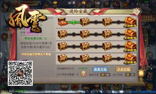 冰河《风云志》特权发放中四大豪礼全民同享_游戏资讯-游民部落(gamecolg.com)