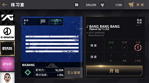 BIGBANG就要入伍了《节奏大爆炸》带你重温所有金曲_游戏资讯-游民部落(gamecolg.com)