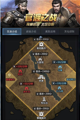 《三国群英传_霸王之业》新玩法跨服登顶巅峰对决_游戏资讯-游民部落(gamecolg.com)
