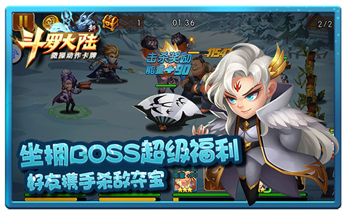 好基友间的正确撩姿《新斗罗大陆》携手野战BOSS_游戏资讯-游民部落(gamecolg.com)