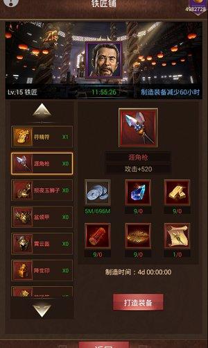 《群雄逐鹿》游戏评测:武器飞升如何打造绝世神兵_游戏资讯-游民部落(gamecolg.com)