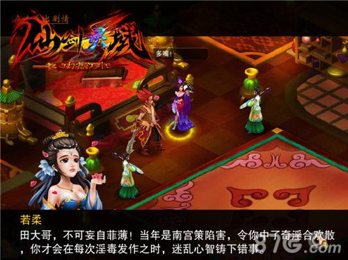 《仙剑灵域》IOS付费上架主角中奇淫合欢散啦_游戏资讯-游民部落(gamecolg.com)