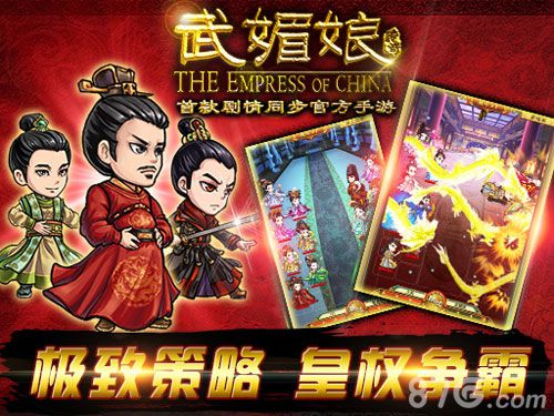 《武媚娘传奇》30日公测和媚娘一起称霸后宫_游戏资讯-游民部落(gamecolg.com)
