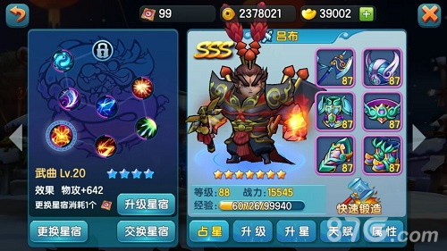 《变身吧主公》神将活动送吕布战神降世烽火再燃_游戏资讯-游民部落(gamecolg.com)