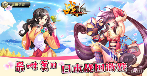 《战舞姬》今日删档封测江山美人我都要!_游戏资讯-游民部落(gamecolg.com)