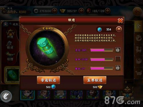 《无敌唤灵》新版本灵宝降世明日开启新旅程来临_游戏资讯-游民部落(gamecolg.com)