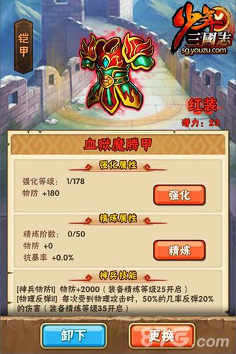 少年三国志手游跨服远征即将开始强力红将强势送_游戏资讯-游民部落(gamecolg.com)