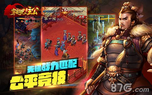 穿越吧主公公测6月11日开启PVP玩法大解析_游戏资讯-游民部落(gamecolg.com)
