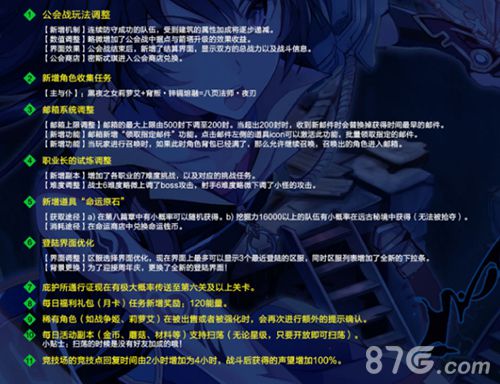 血族手游1.6版本即将来袭更新内容介绍_游戏资讯-游民部落(gamecolg.com)