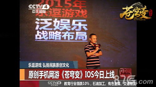 《苍穹变》ios正版首发斗气大陆真实还原_游戏资讯-游民部落(gamecolg.com)