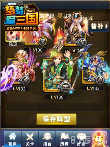 梦梦爱三国手游全新英雄传说关卡震撼开启_游戏资讯-游民部落(gamecolg.com)