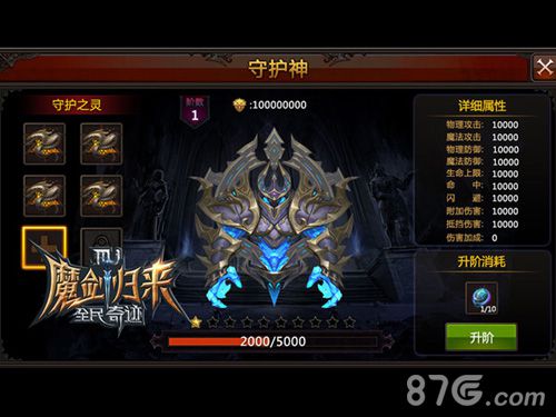 全民奇迹MU八月新版更新将来临跨服战荣耀_游戏资讯-游民部落(gamecolg.com)