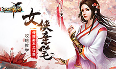 玩命速递悬赏副本《江湖霸图》新版本华丽升级