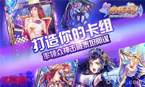 登基女儿国《软妹天国》手游国王招募中_游戏资讯-游民部落(gamecolg.com)