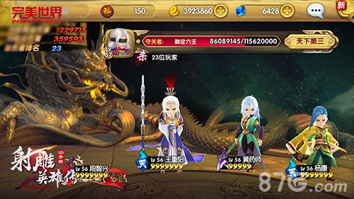 攻守自如《射雕英雄传3D》手游激活多样乐趣_游戏资讯-游民部落(gamecolg.com)