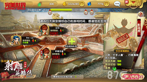 攻守自如《射雕英雄传3D》手游激活多样乐趣_游戏资讯-游民部落(gamecolg.com)