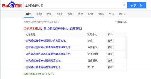 2016倒计时65手游《全民骑战》新年福利六六六_游戏资讯-游民部落(gamecolg.com)