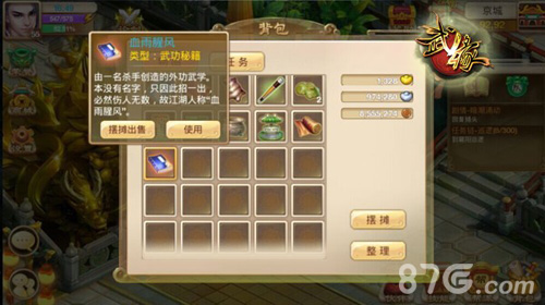 新生代回合《武缘》5日首测百家武学融会贯通_游戏资讯-游民部落(gamecolg.com)