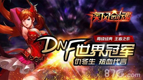 前方高能女王大人驾到《疾风剑魂》无码原画_游戏资讯-游民部落(gamecolg.com)