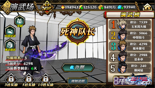 《死神_斩之灵》定档1月21日登陆iOS首支游戏PV曝光_游戏资讯-游民部落(gamecolg.com)