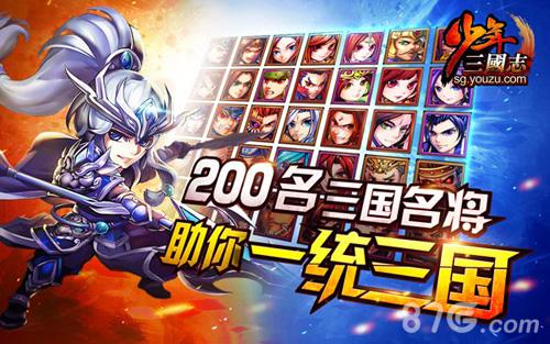 神兵时代《少年三国志》新版本抢鲜看_游戏资讯-游民部落(gamecolg.com)