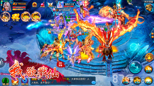 《我欲戮仙3D》上古神兽坐骑展示帅气堪比宝马奔驰_游戏资讯-游民部落(gamecolg.com)