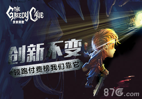 这里有野生主播《贪婪洞窟》精彩线下活动早知道_游戏资讯-游民部落(gamecolg.com)