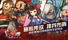 《大宋OL》测试在即梁山好汉齐助