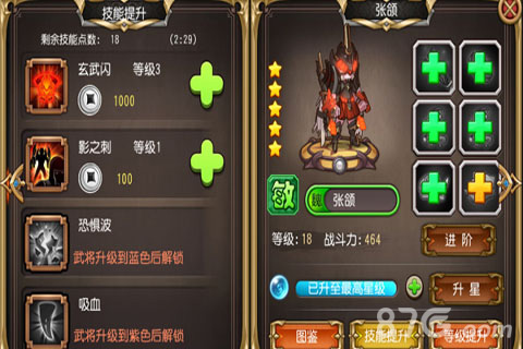玩前必看《吞噬天地》武将玩法揭秘_游戏资讯-游民部落(gamecolg.com)