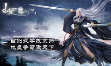 神秘人物入驻《白发魔女传》正版手游猜猜她是谁