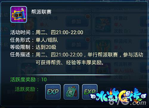 《水浒Q传手游》6月23日精诚封测武师回归迎最强帮战_游戏资讯-游民部落(gamecolg.com)