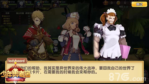《少年勇者团》至尊团来袭捕获一只野生胡子辣妹_游戏资讯-游民部落(gamecolg.com)