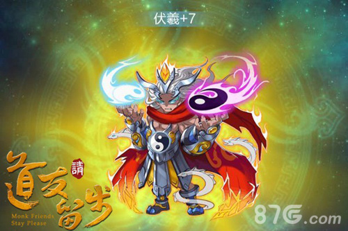 《道友请留步》变形记唐僧也能72变_游戏资讯-游民部落(gamecolg.com)