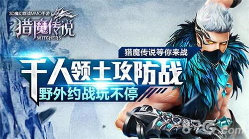 颜值高战斗力爆表《猎魔传说》伙伴系统一览_游戏资讯-游民部落(gamecolg.com)