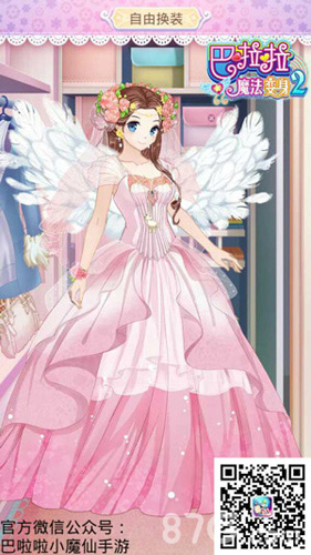 获奖公布《巴啦啦魔法变身2》最美搭配新鲜出炉_游戏资讯-游民部落(gamecolg.com)