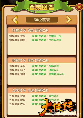 江湖新乐趣《大侠传》江湖奸商玩法上线_游戏资讯-游民部落(gamecolg.com)