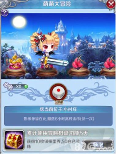 《进击的少女》迎国庆新版本等你来体验_游戏资讯-游民部落(gamecolg.com)