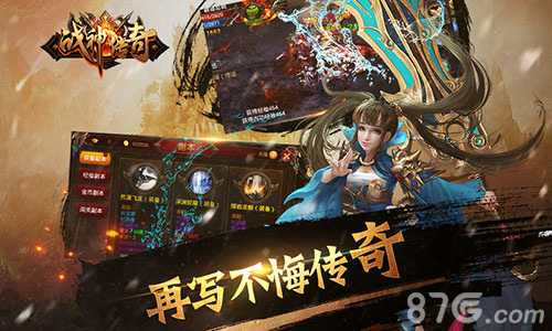 《战神传奇》二测在即全新GVG玩法体验激爽战斗_游戏资讯-游民部落(gamecolg.com)