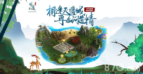 《问道》手游年末狂欢季开幕千万福利参与即拿_游戏资讯-游民部落(gamecolg.com)