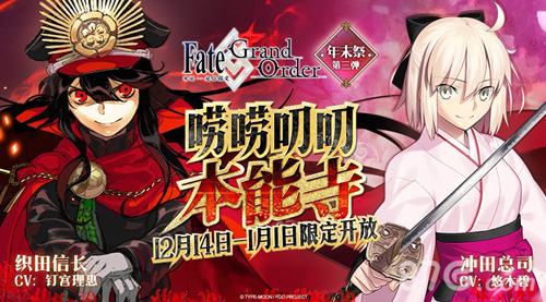 《Fate/GrandOrder》新活动上线冲田总司限时登场_游戏资讯-游民部落(gamecolg.com)
