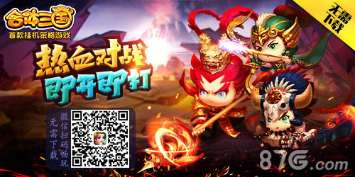 《合体三国》冬至活动来袭H5请你吃汤圆_游戏资讯-游民部落(gamecolg.com)