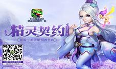 《梦想世界》手游宠物秀开启强力战宠秀出来