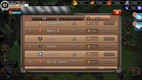 《我的战争》小鲜肉军团长:我们要冲进榜单前三_游戏资讯-游民部落(gamecolg.com)