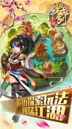金庸正版授权手游《碧血剑》即将出鞘_游戏资讯-游民部落(gamecolg.com)