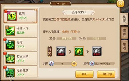《盛世唐门》紫烟陌上琉璃绝地重生_游戏资讯-游民部落(gamecolg.com)