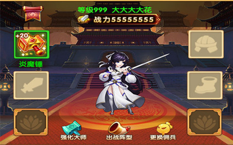天行正义《挂机封神榜》除魔封神_游戏资讯-游民部落(gamecolg.com)