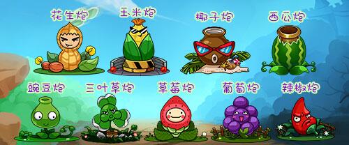 舌尖上的《水果猎手》水果大战僵尸_游戏资讯-游民部落(gamecolg.com)