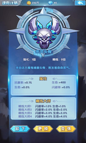 《斗罗大陆神界传说2》新手攻略_游戏资讯-游民部落(gamecolg.com)