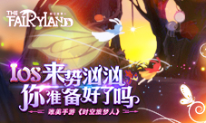《时空旅梦人》IOS来势汹汹你准备好了吗