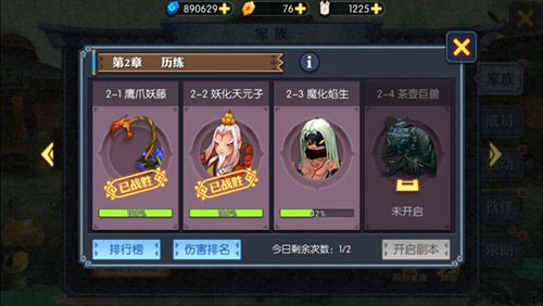 《神仙道2》手游全新社交玩法家族热血争霸_游戏资讯-游民部落(gamecolg.com)